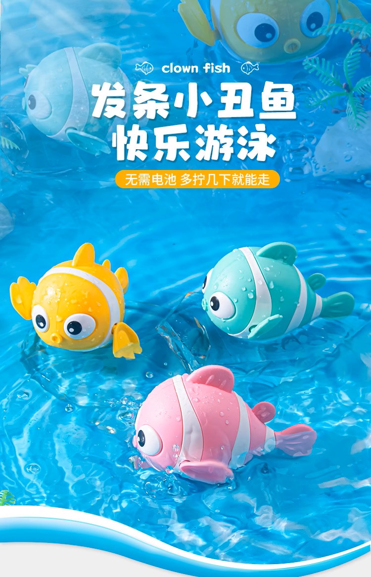 3pcs - Kids Swimming Clown Fish Toy